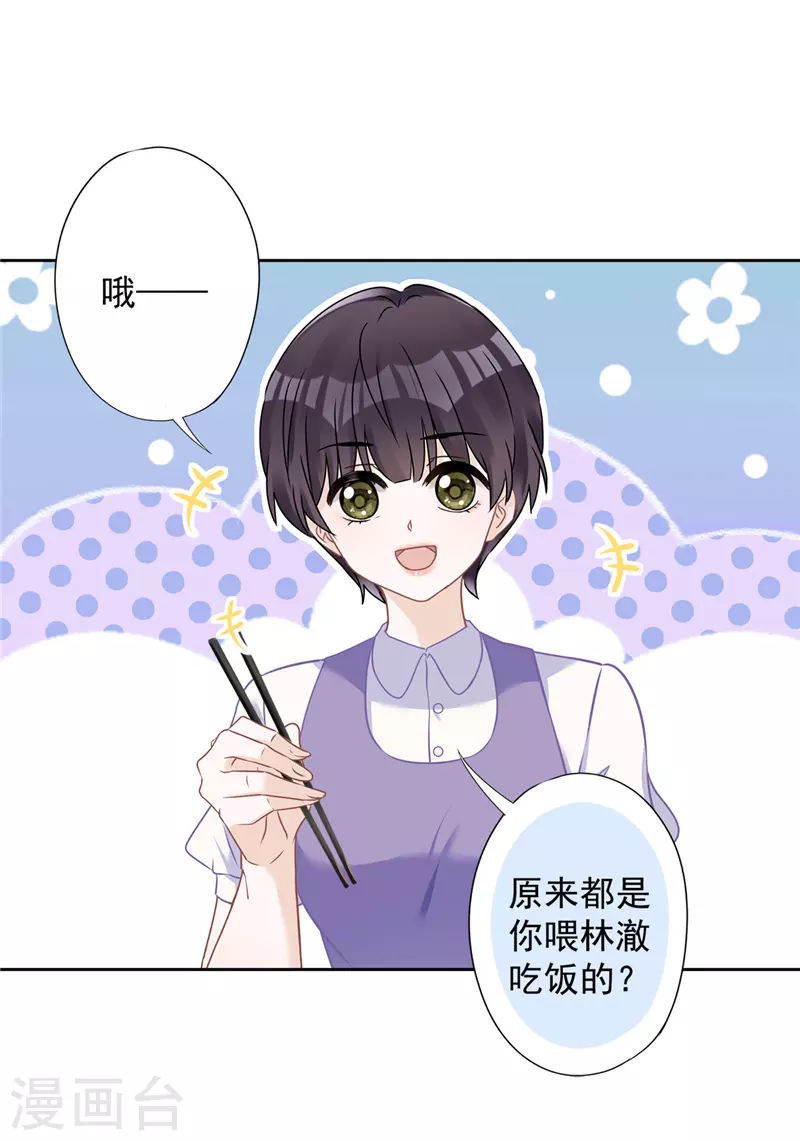 第64话 他急了-第65话