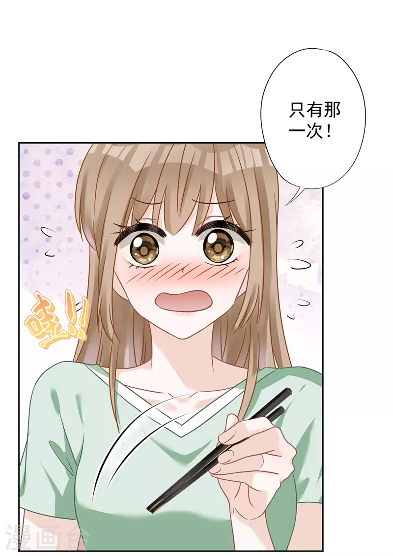 第64话 他急了-第65话