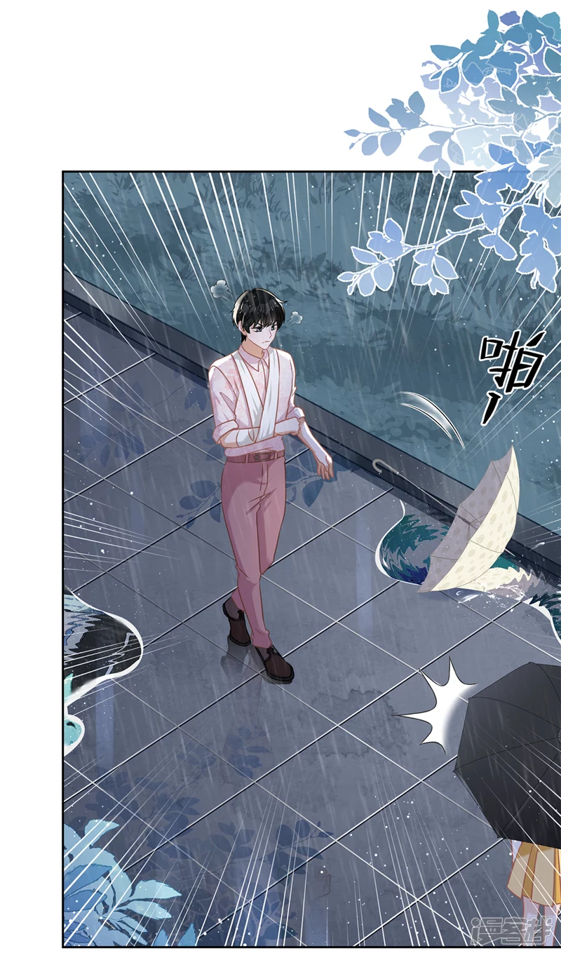 第66话 他在吃醋-第67话