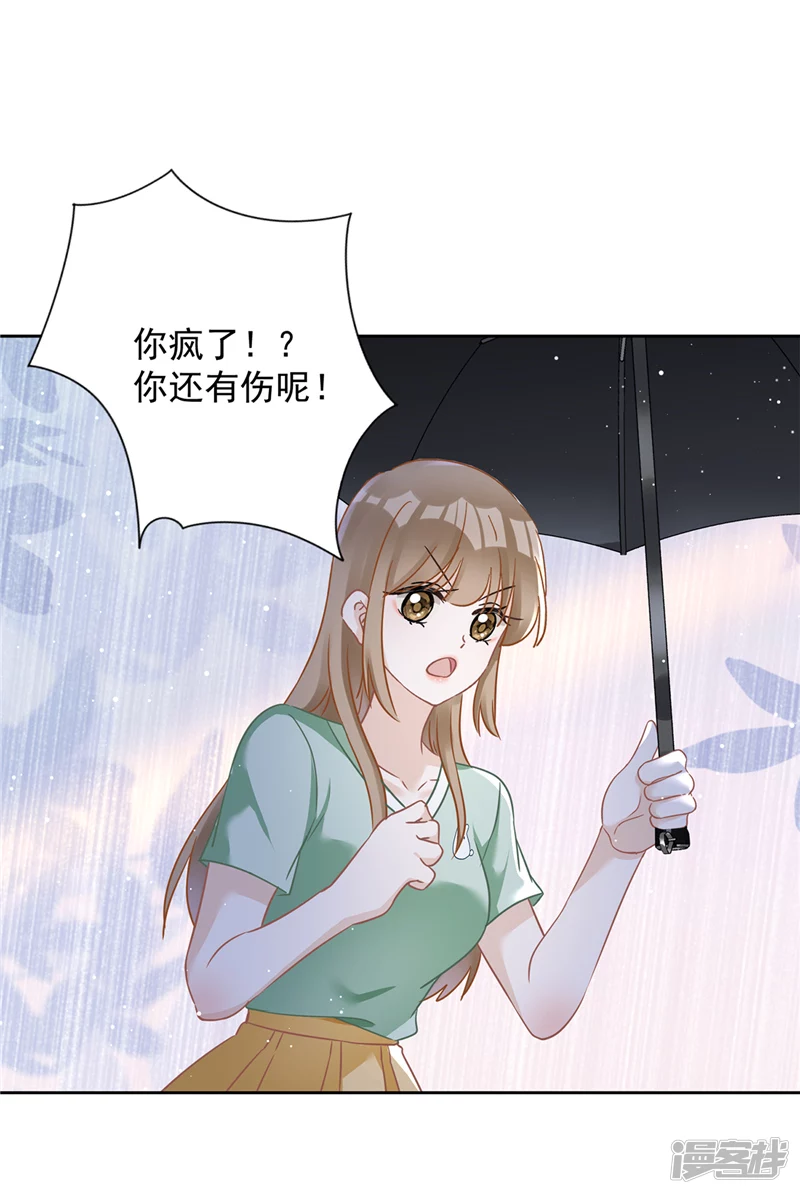 第66话 他在吃醋-第67话