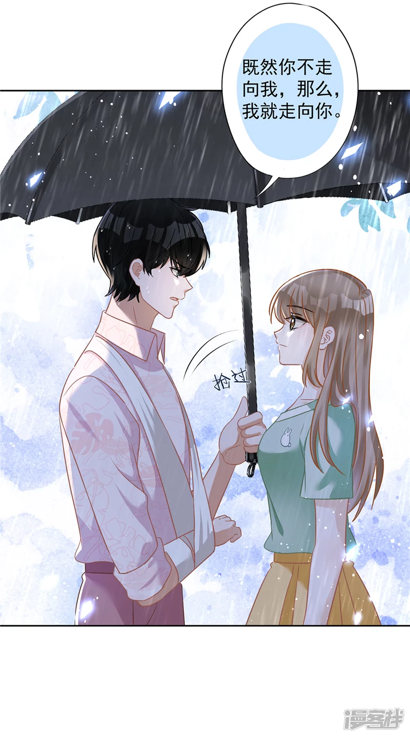 第66话 他在吃醋-第67话