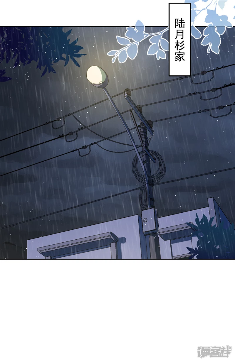 第66话 他在吃醋-第67话