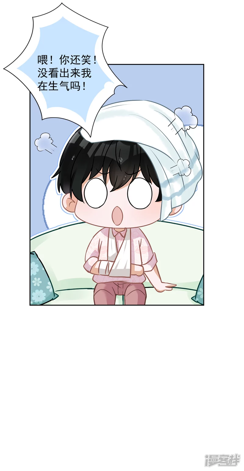 第66话 他在吃醋-第67话