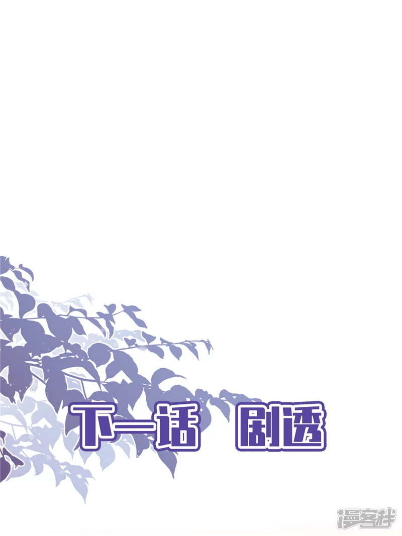 第66话 他在吃醋-第67话