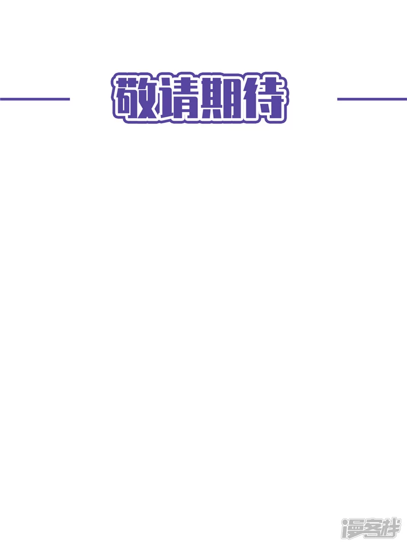 第66话 他在吃醋-第67话