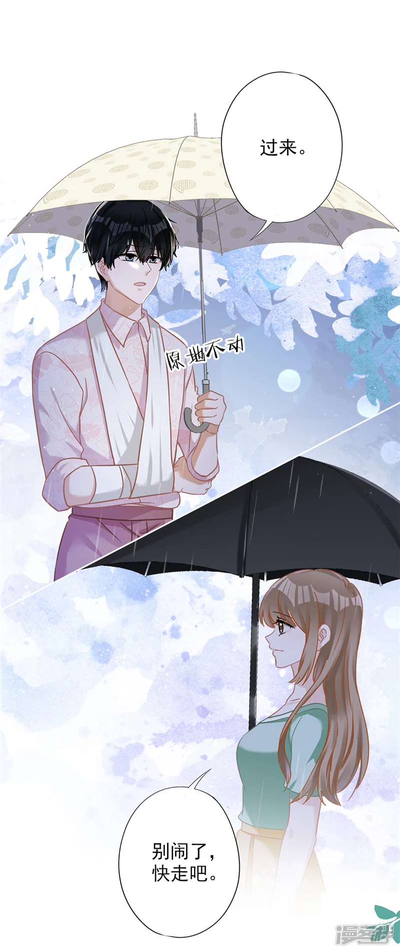 第66话 他在吃醋-第67话