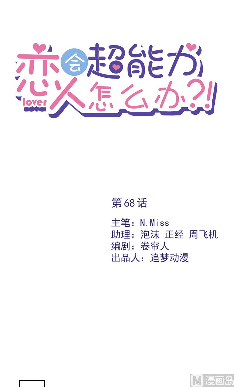 第68话 宣誓主权(1/2)-第69话