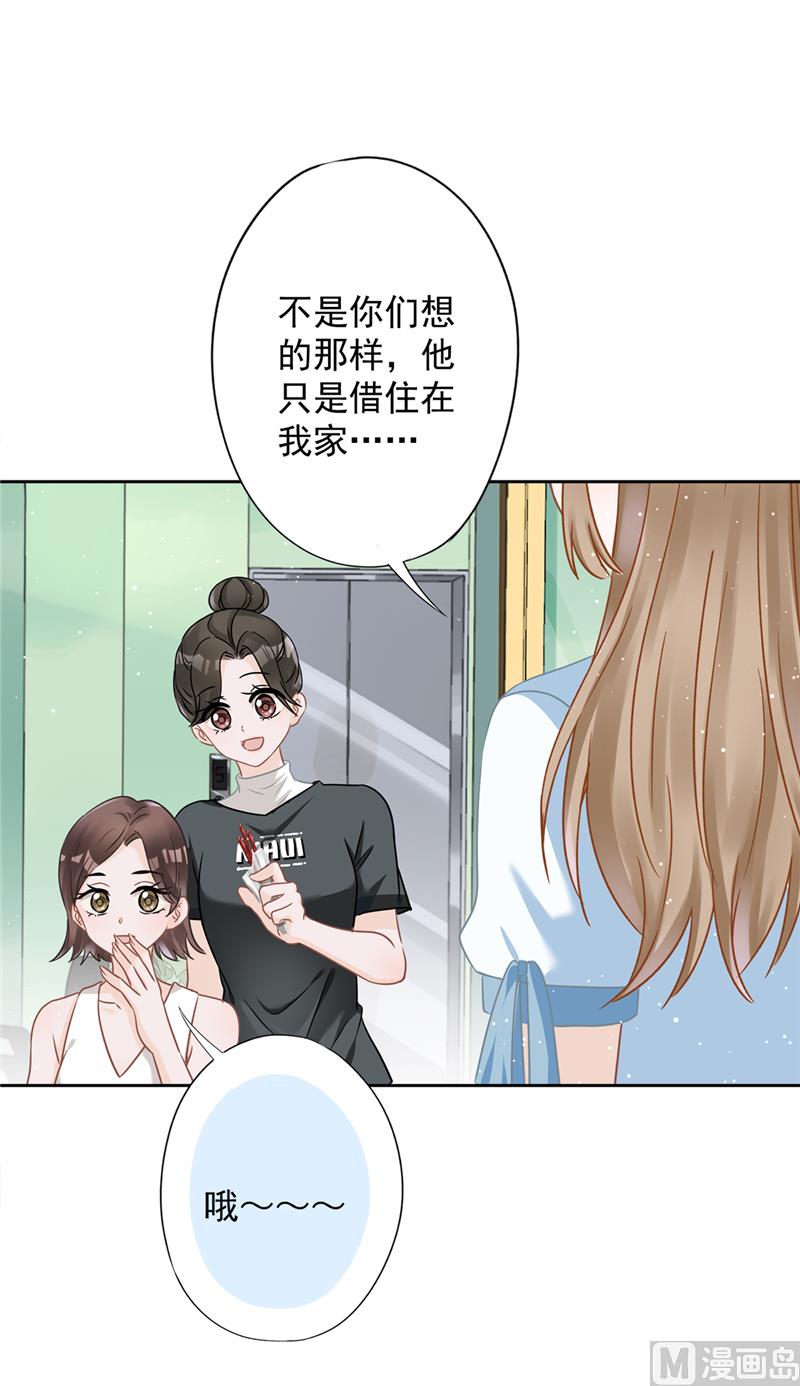 戀人會超能力怎麼辦 - 第68話 宣誓主權(2/2) - 3