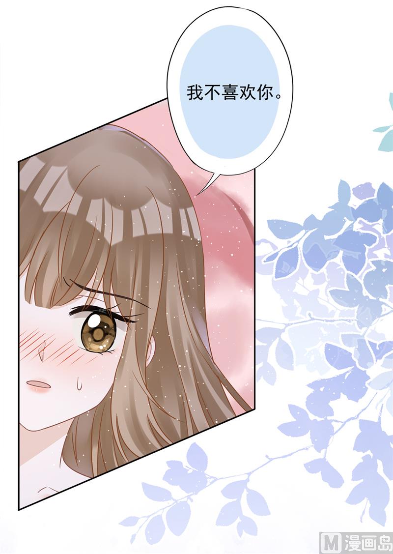 第70话 你喜欢我(1/2)-第71话