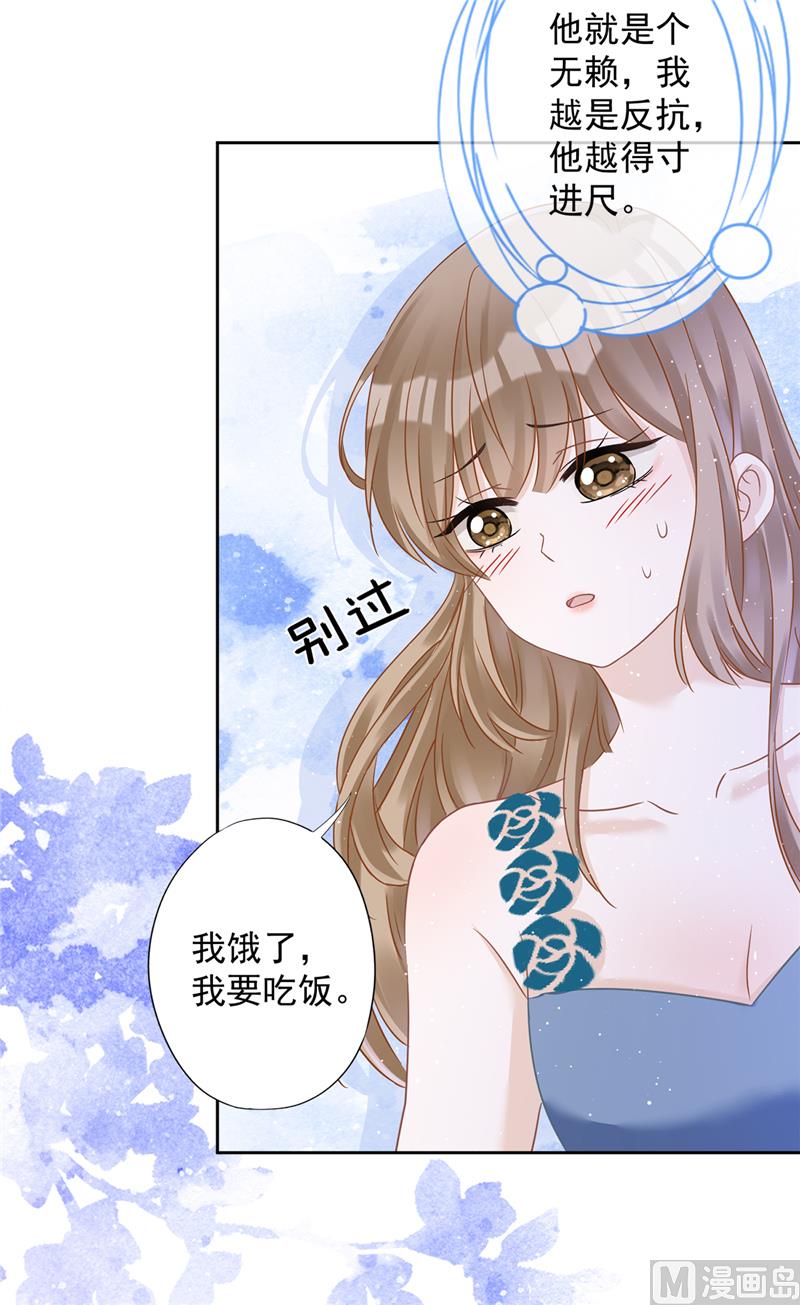 第70话 你喜欢我(1/2)-第71话