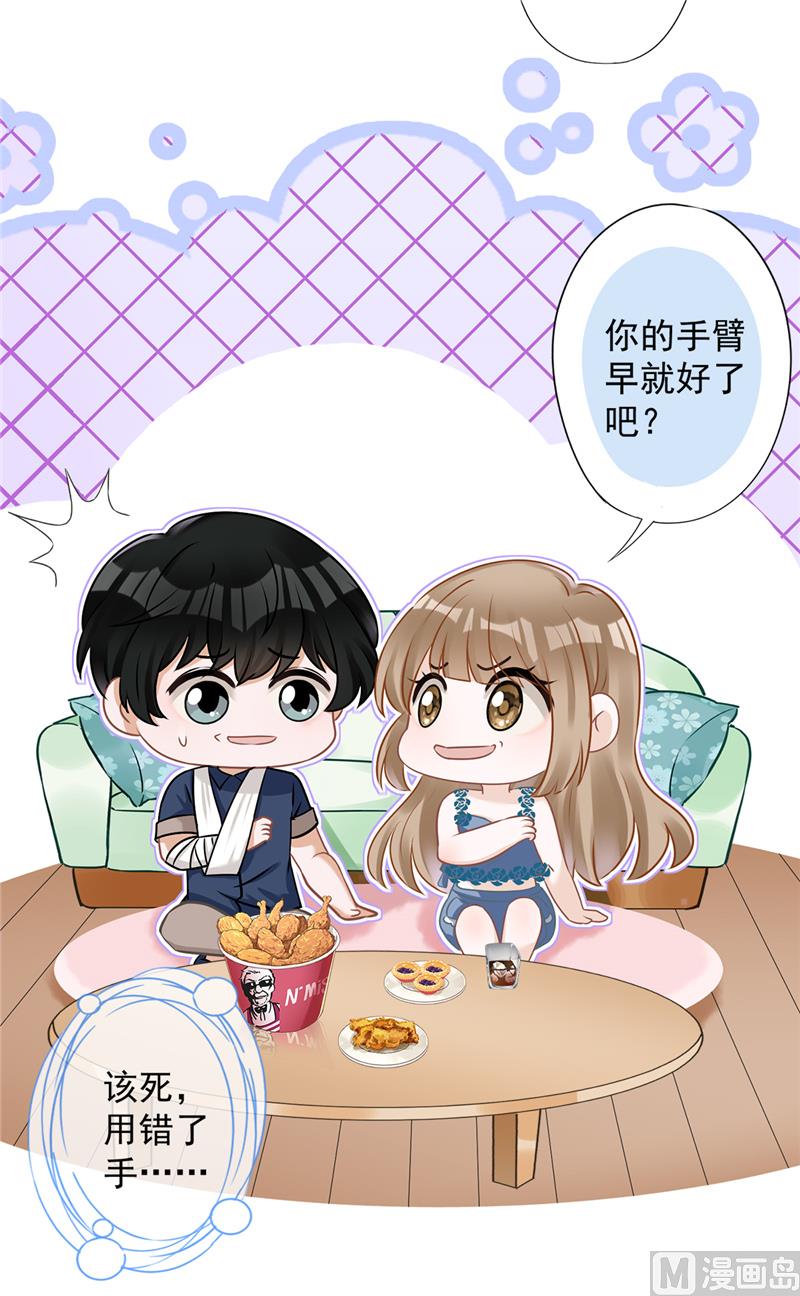 第70话 你喜欢我(1/2)-第71话