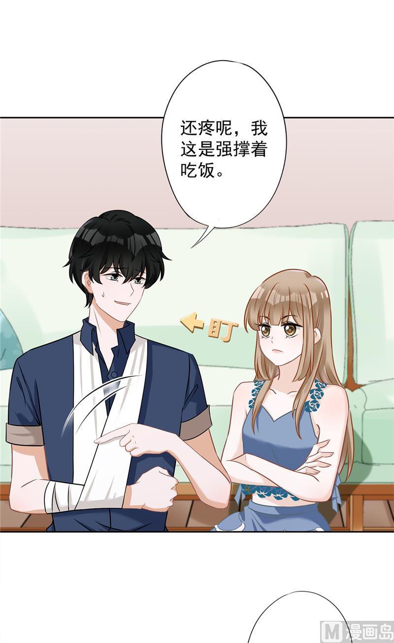 第70话 你喜欢我(1/2)-第71话