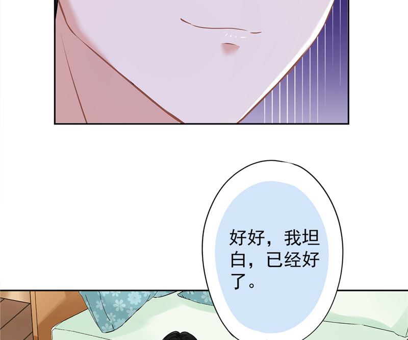 第70话 你喜欢我(1/2)-第71话