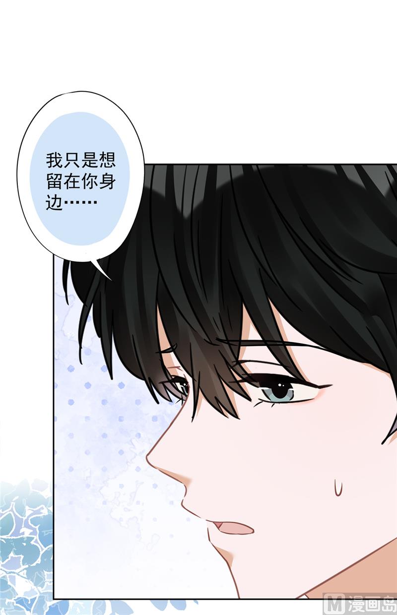 第70话 你喜欢我(1/2)-第71话