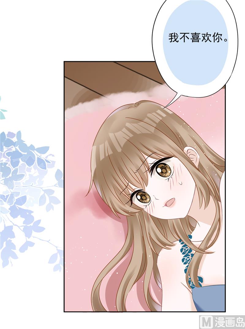 第70话 你喜欢我(1/2)-第71话