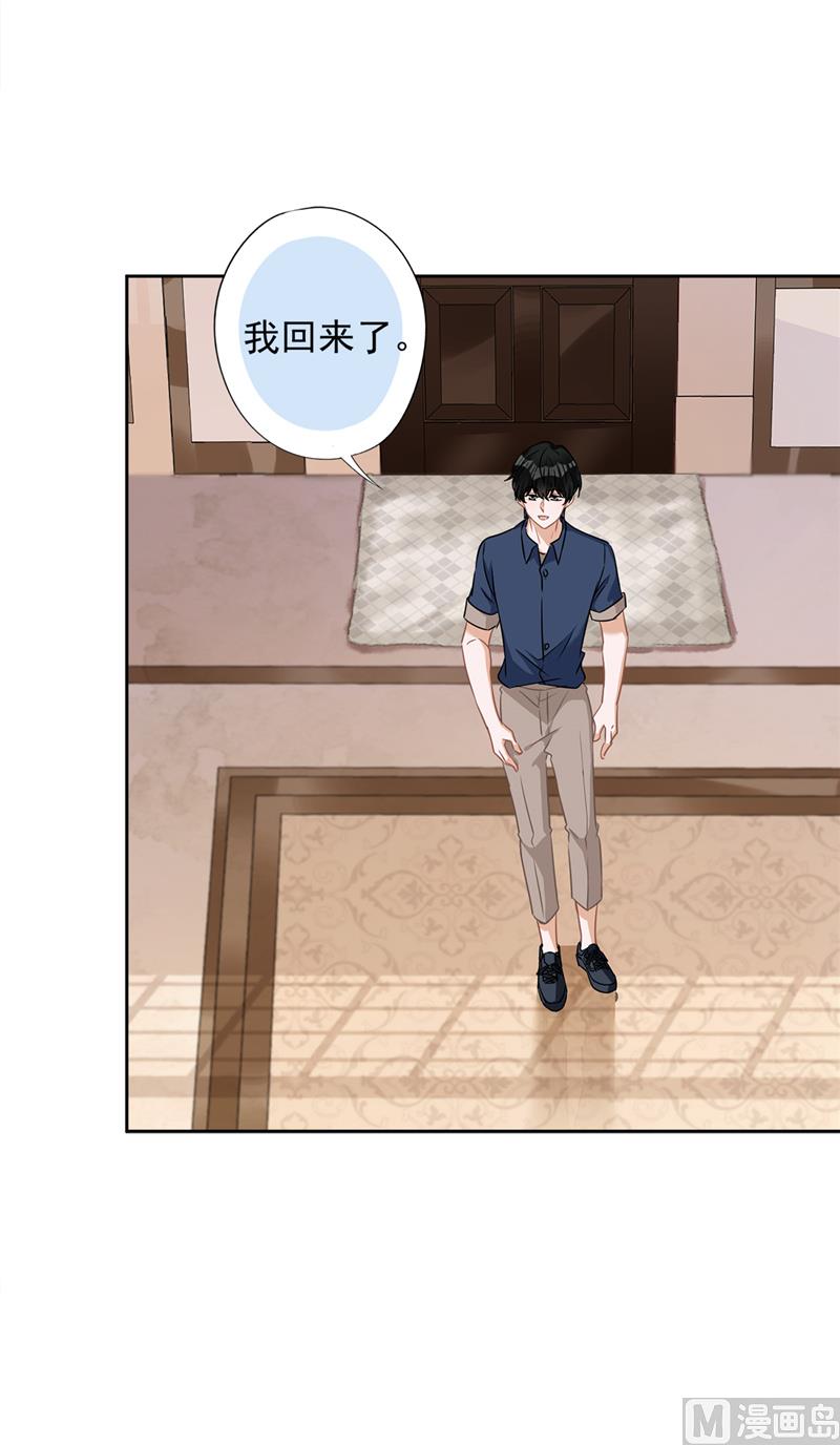 第70话 你喜欢我(1/2)-第71话