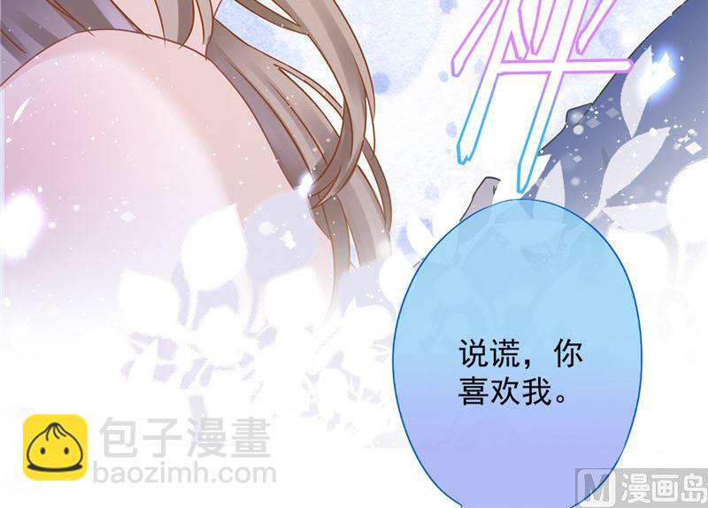 第70话 你喜欢我(1/2)-第71话