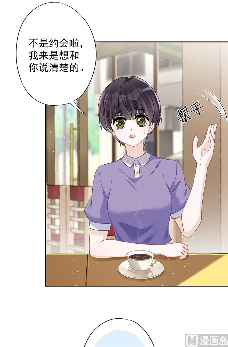 第72话 手撕渣男(1/2)-第73话