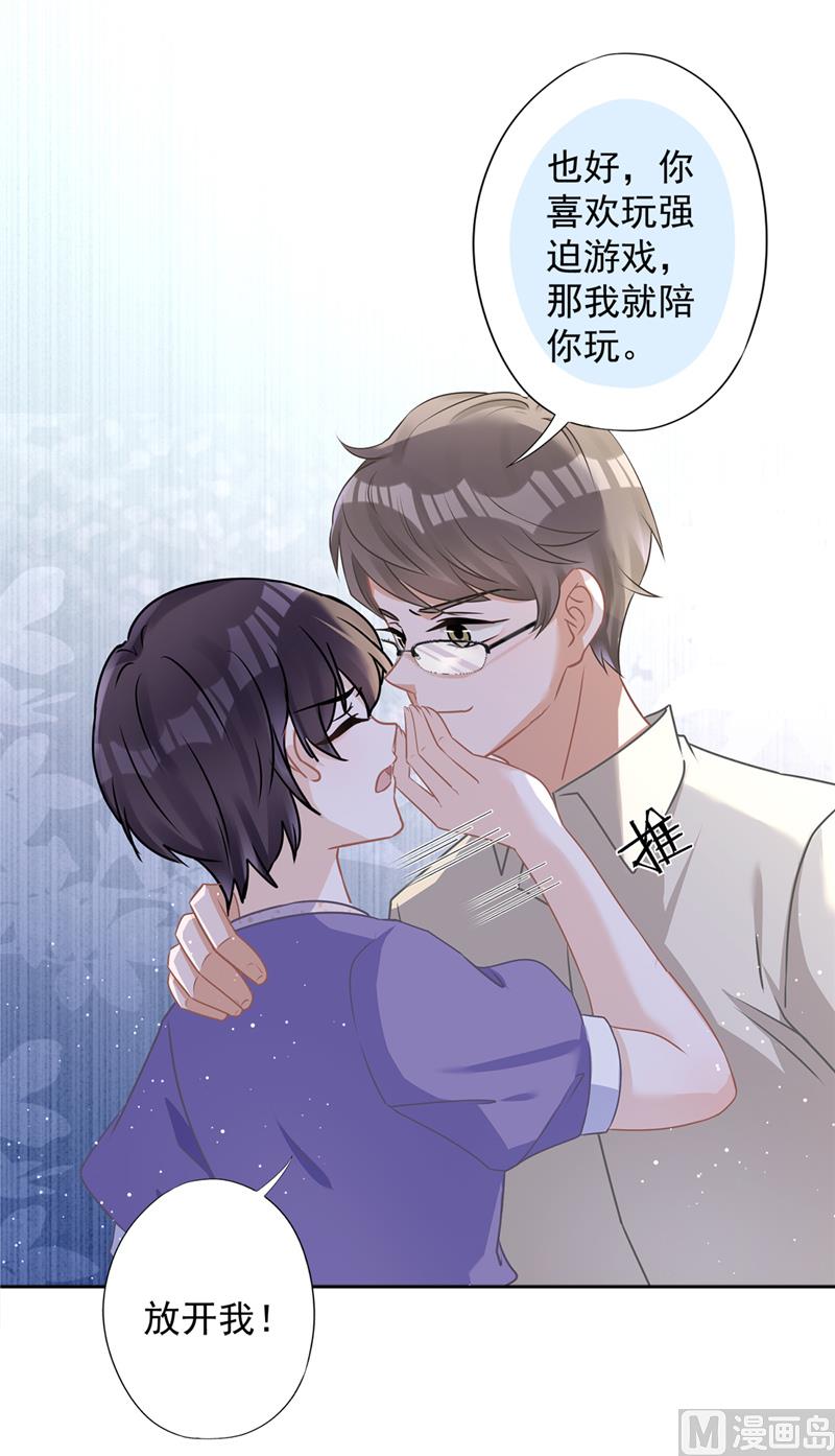 第72话 手撕渣男(1/2)-第73话