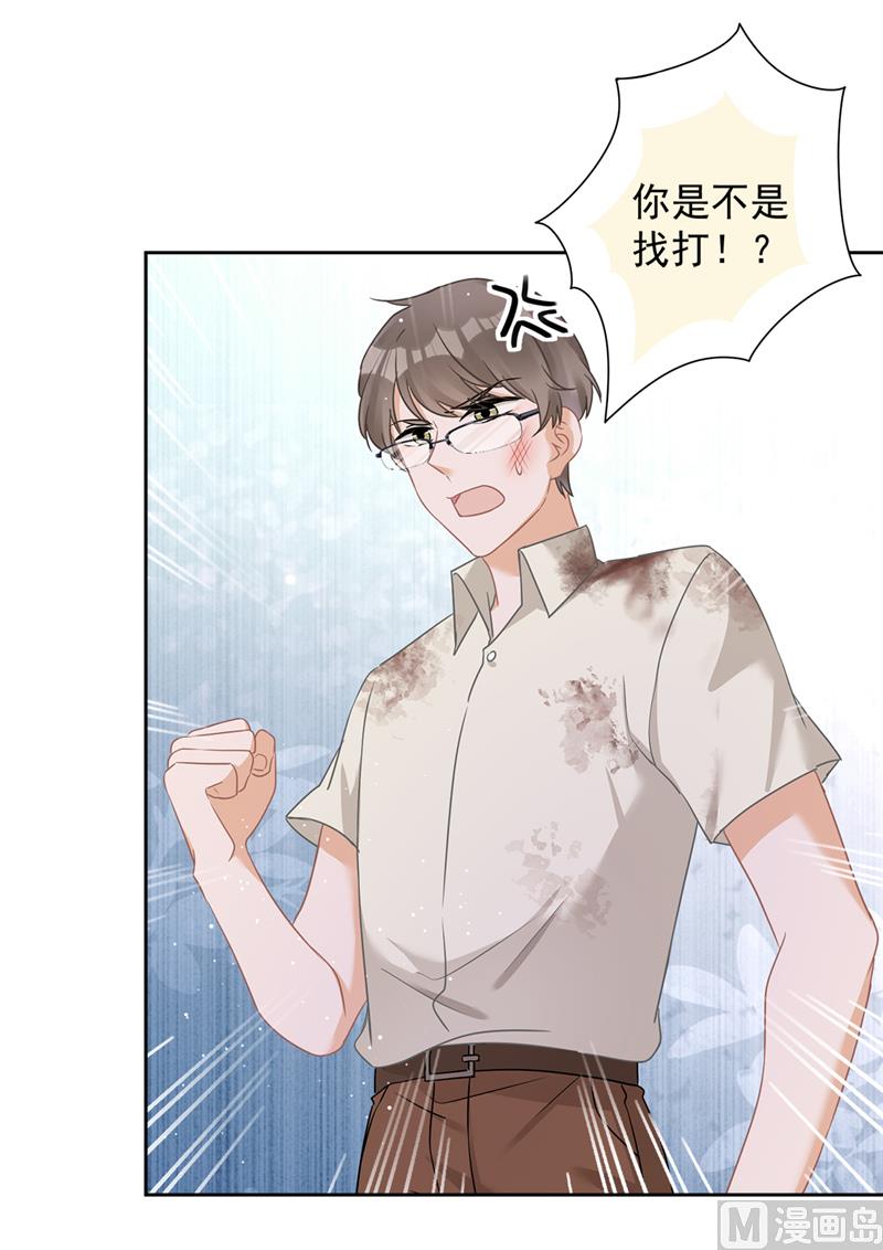 第72话 手撕渣男(1/2)-第73话