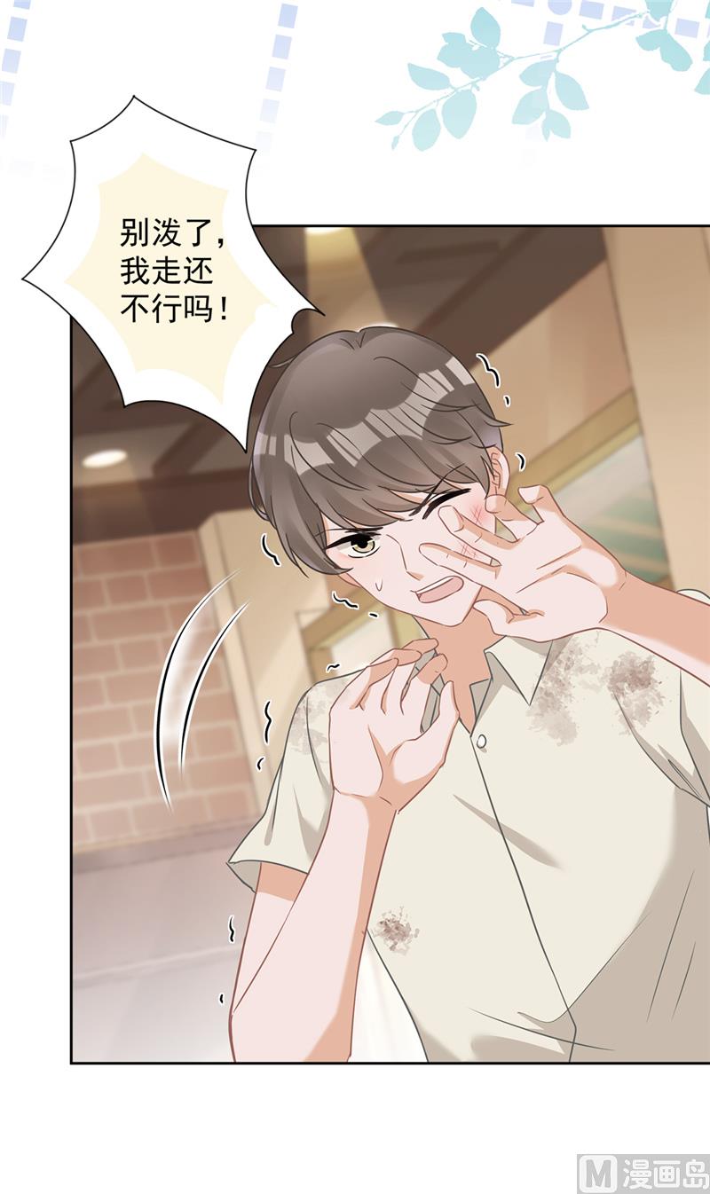 第72话 手撕渣男(1/2)-第73话