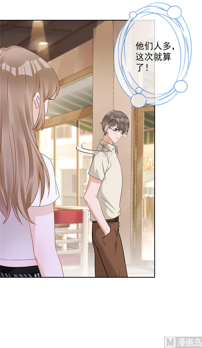 第72话 手撕渣男(1/2)-第73话