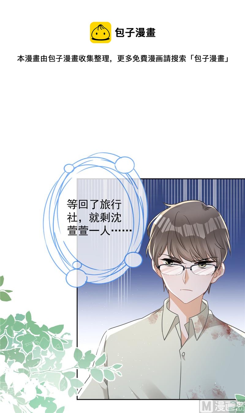 第72话 手撕渣男(1/2)-第73话