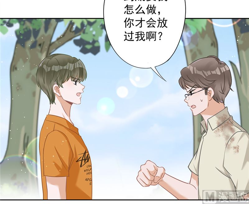 第72话 手撕渣男(1/2)-第73话