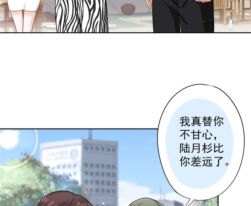 第72话 手撕渣男(1/2)-第73话