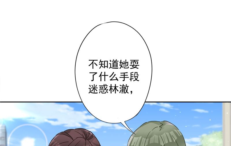 第72话 手撕渣男(1/2)-第73话