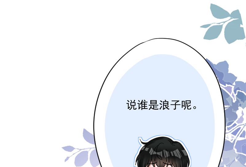 第76话 浪子回头(1/2)-第77话