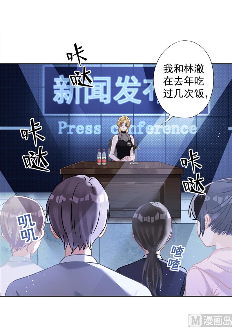 第78话 你喜欢他(1/2)-第79话