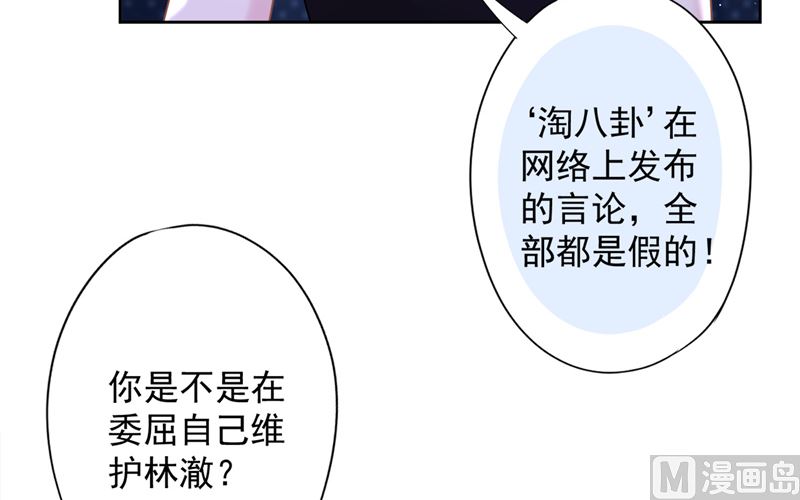 第78话 你喜欢他(1/2)-第79话