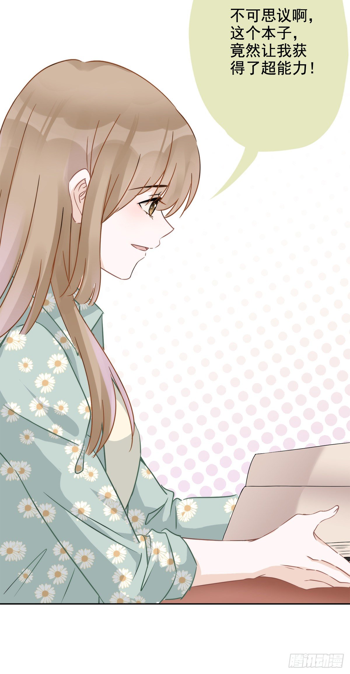 第8话 衣冠禽兽-第9话