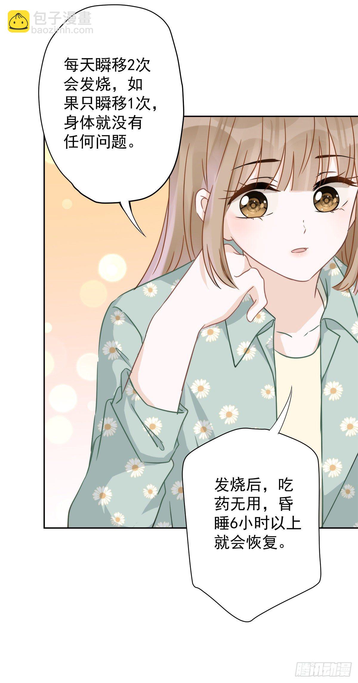 第8话 衣冠禽兽-第9话