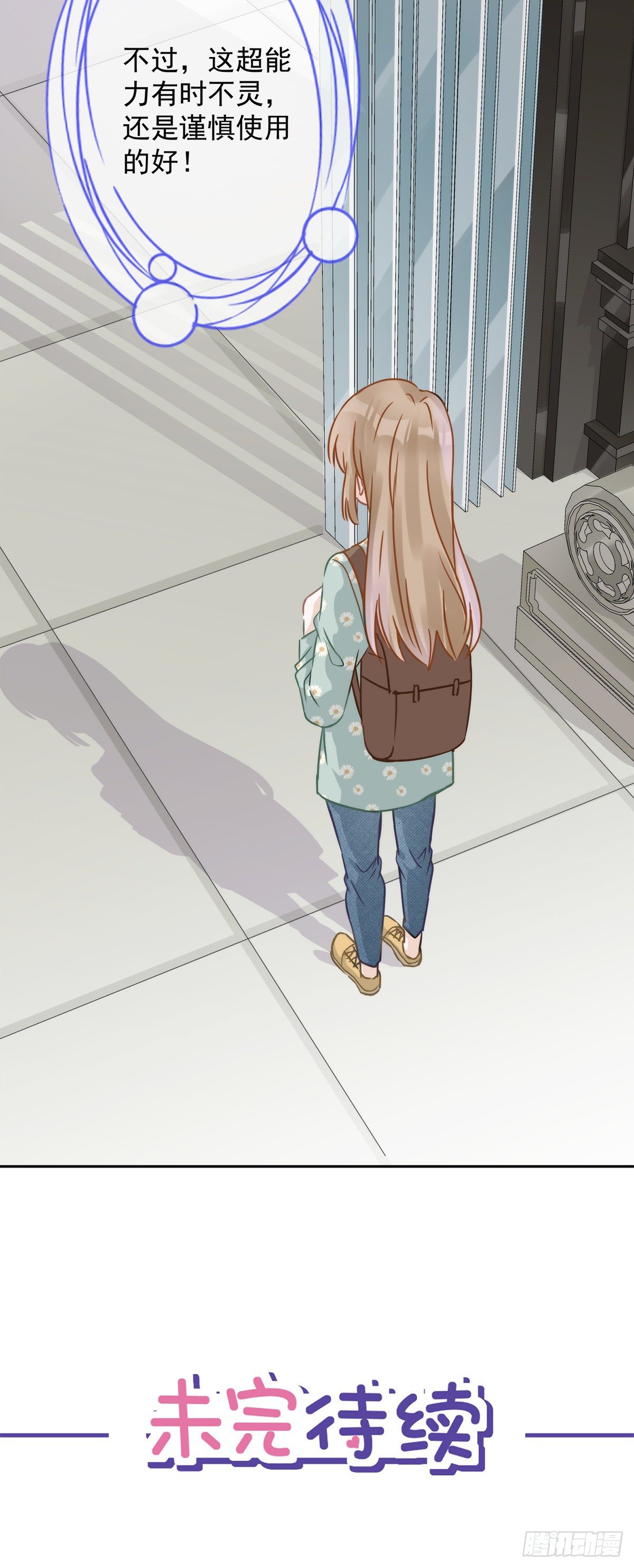 第8话 衣冠禽兽-第9话