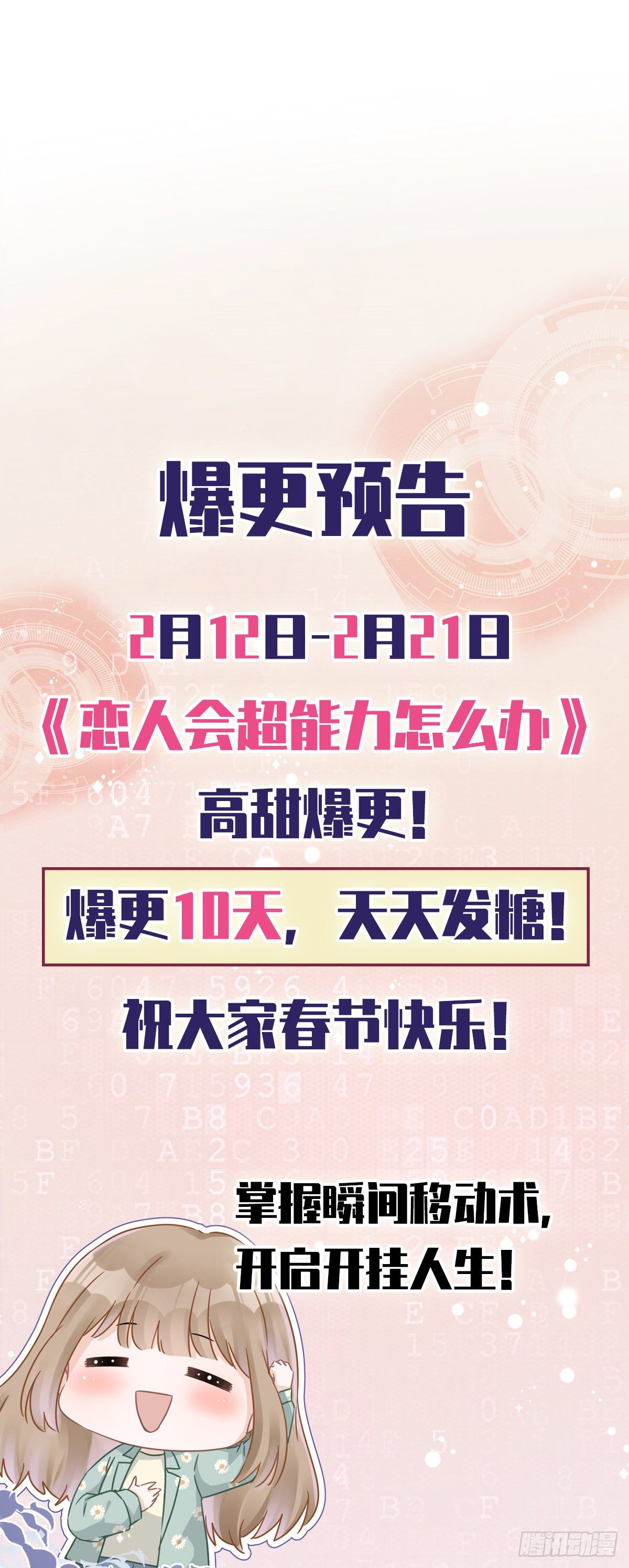 第8话 衣冠禽兽-第9话