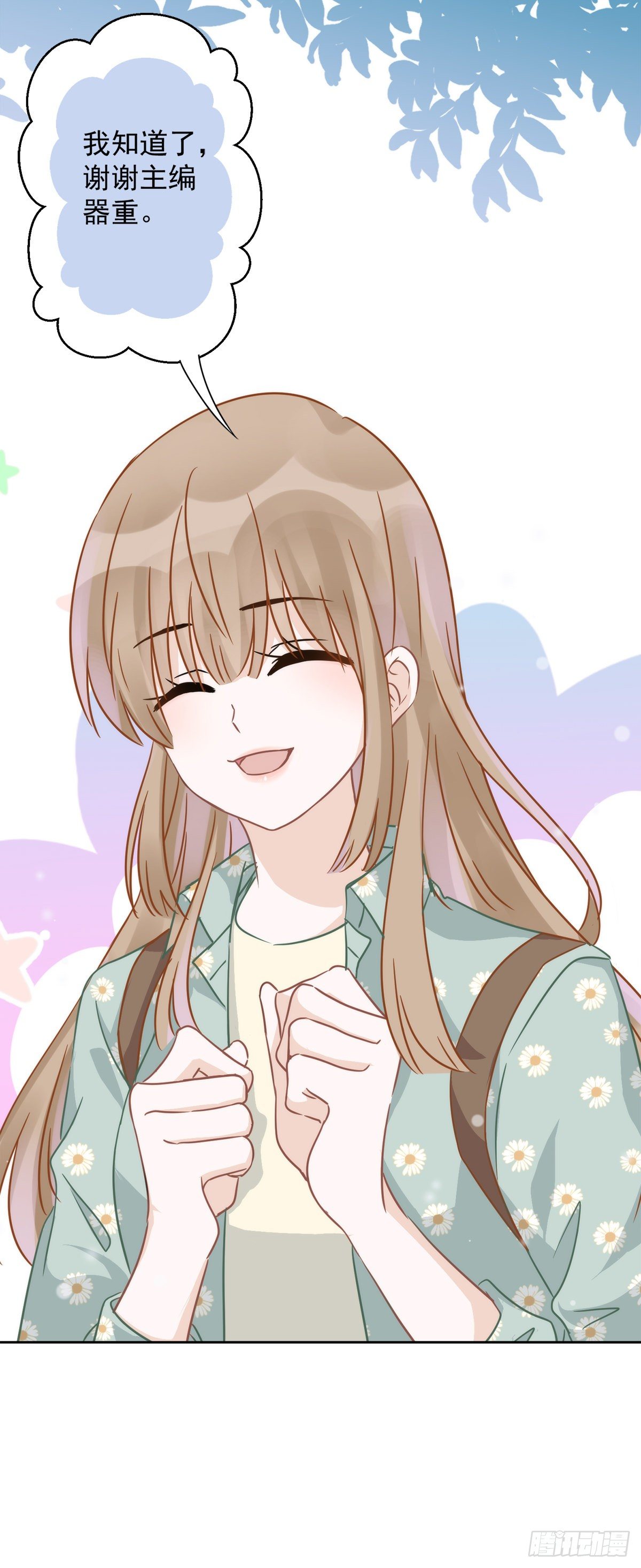 第8话 衣冠禽兽-第9话