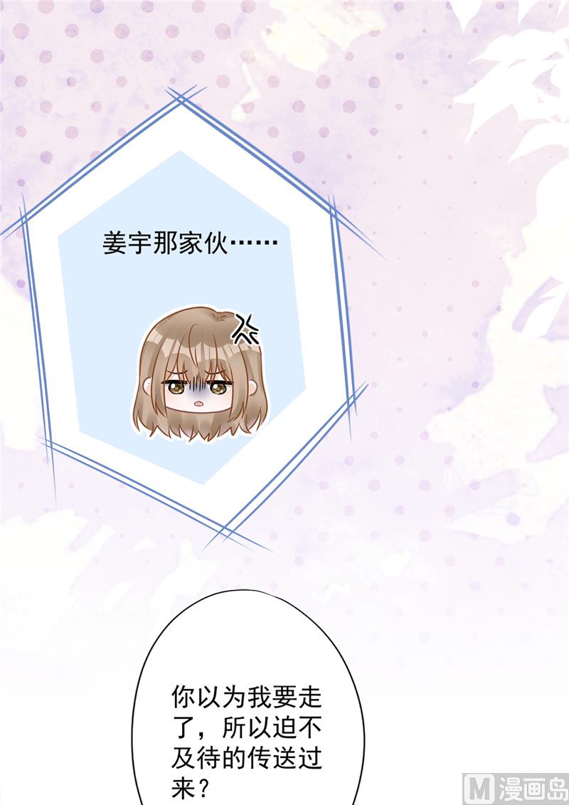 第80话 去我的卧室(1/2)-第81话