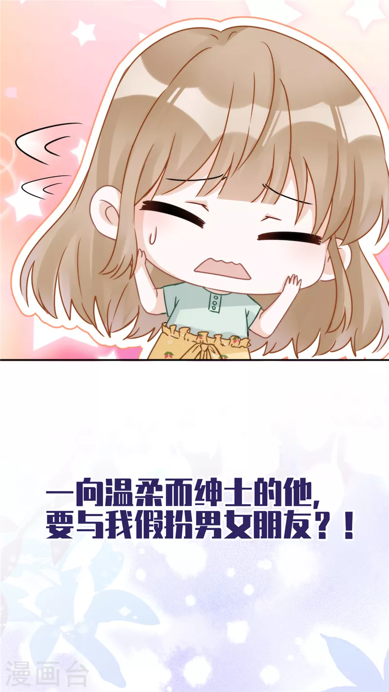 恋人会超能力怎么办？！ - 预告 - 5