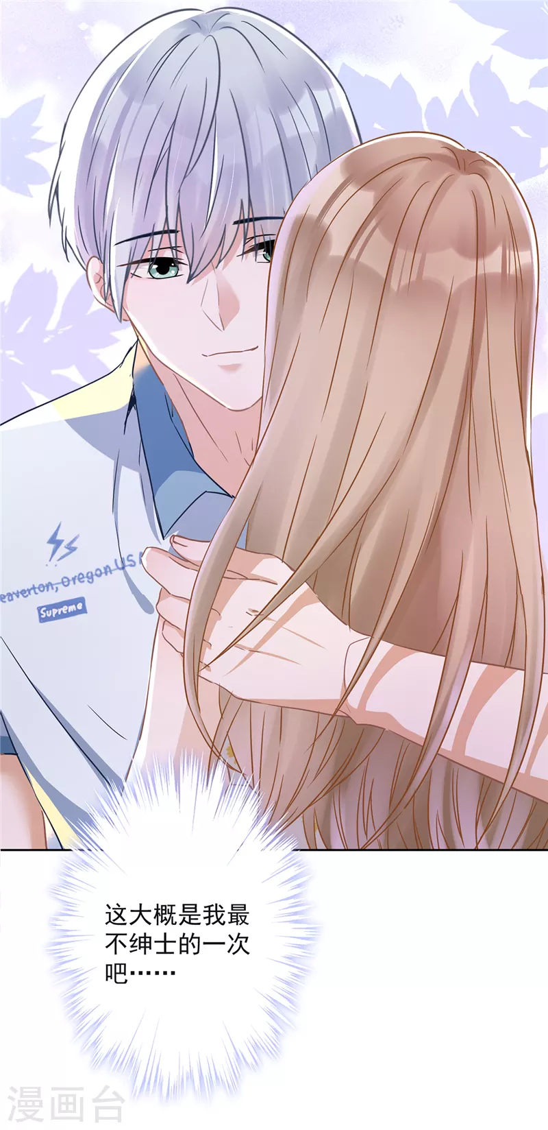 戀人會超能力怎麼辦？！ - 預告 - 1