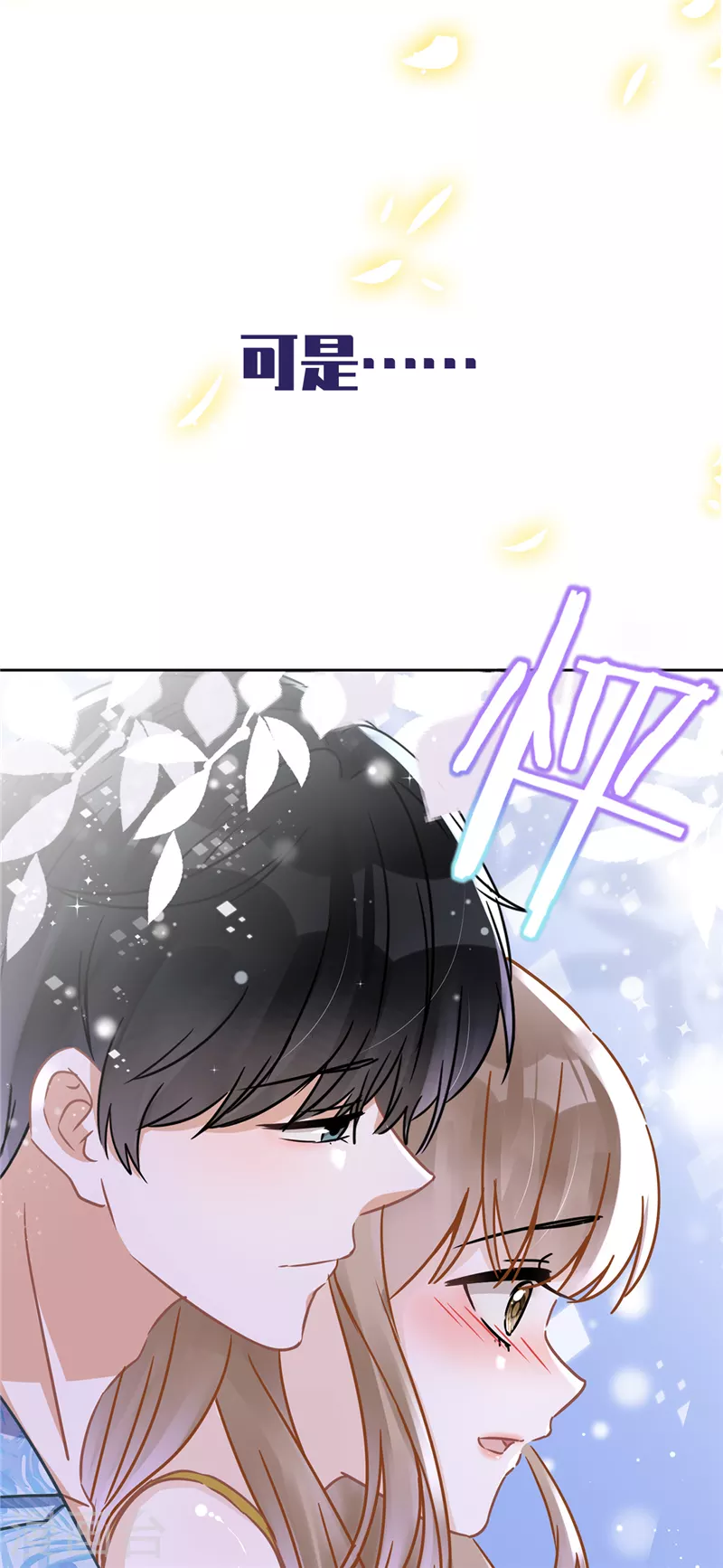 戀人會超能力怎麼辦？！ - 預告 - 4