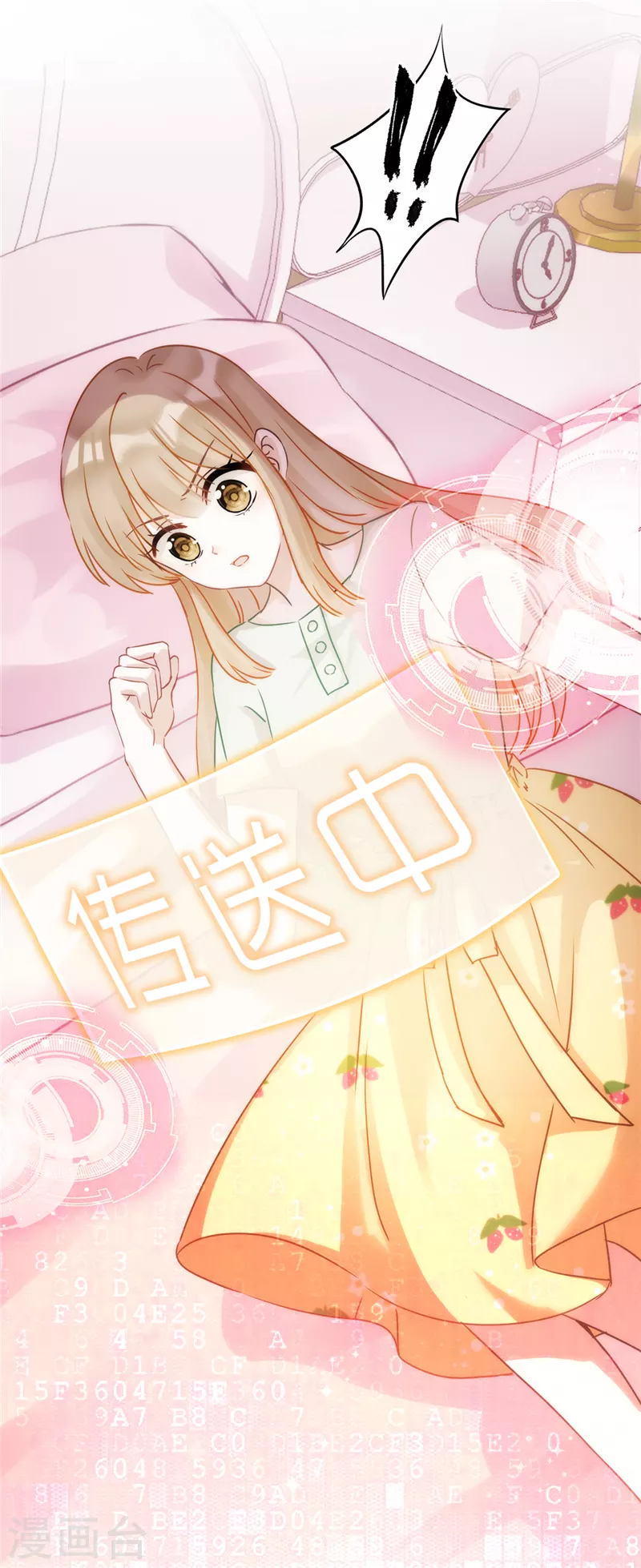 戀人會超能力怎麼辦？！ - 預告 - 2