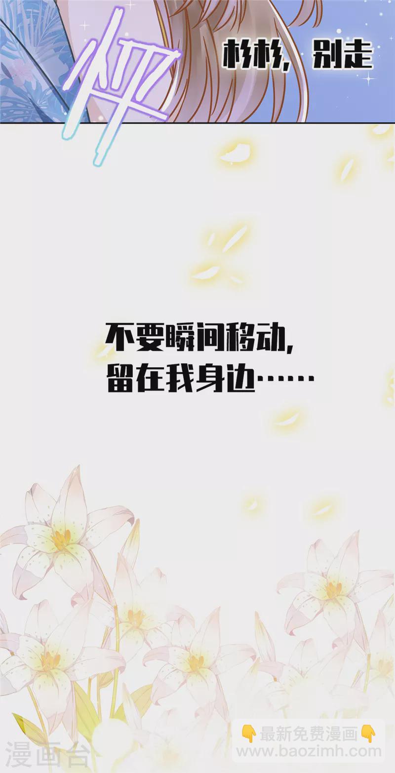 戀人會超能力怎麼辦？！ - 預告 - 5