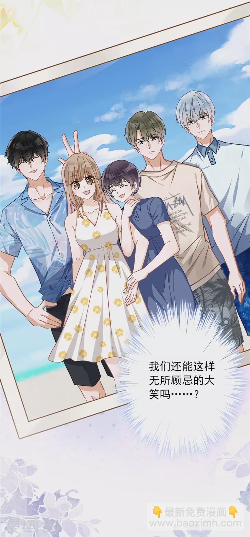 戀人會超能力怎麼辦？！ - 預告 - 1