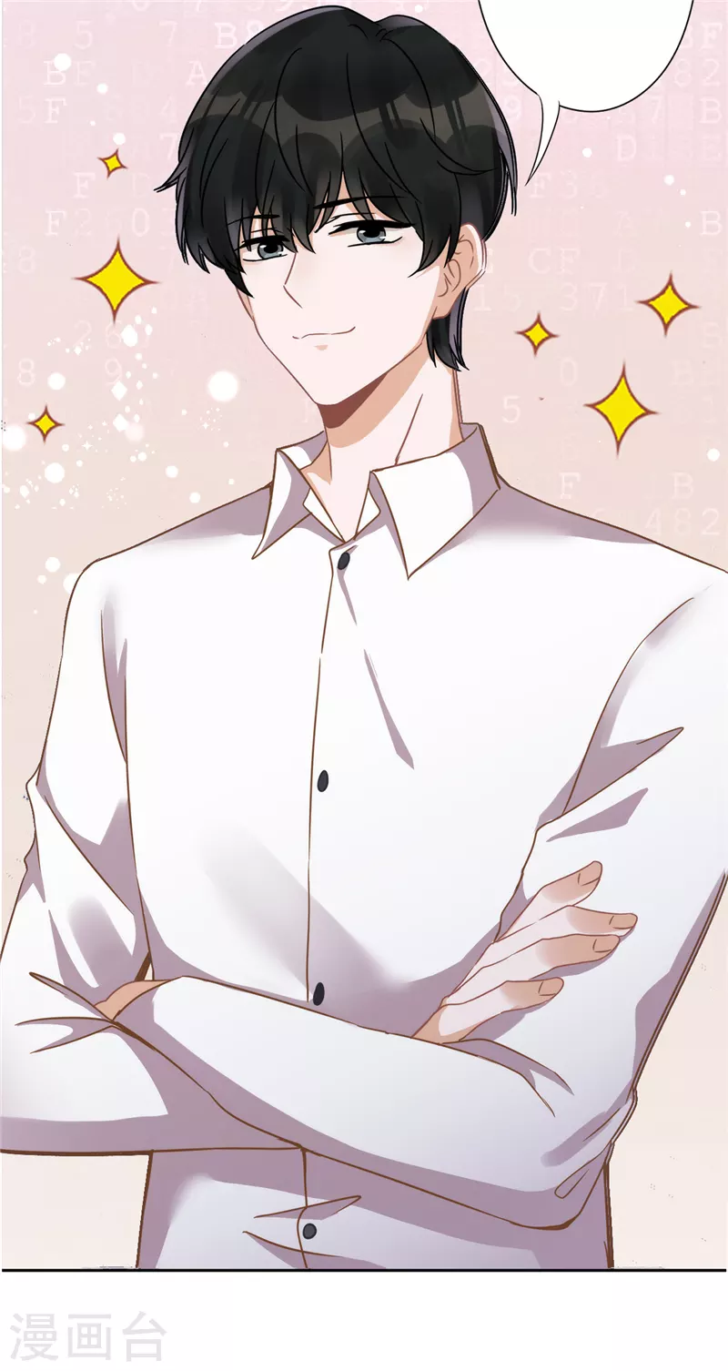 戀人會超能力怎麼辦？！ - 預告 - 4