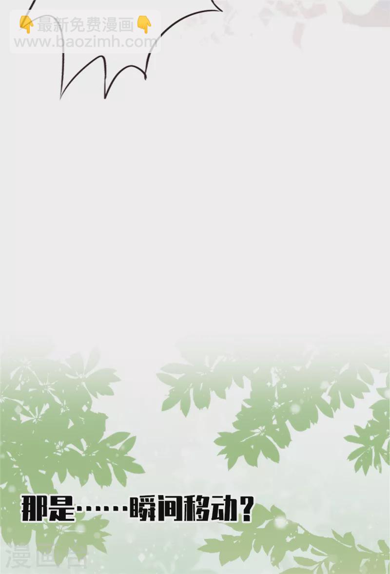 戀人會超能力怎麼辦？！ - 預告 - 1