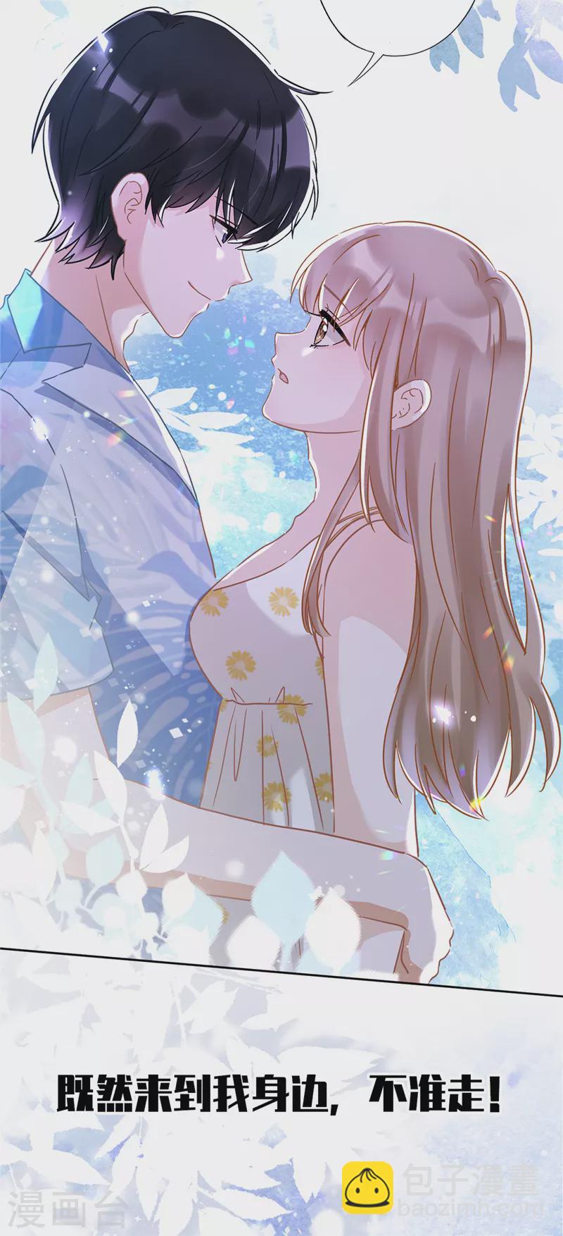 戀人會超能力怎麼辦？！ - 預告 - 4