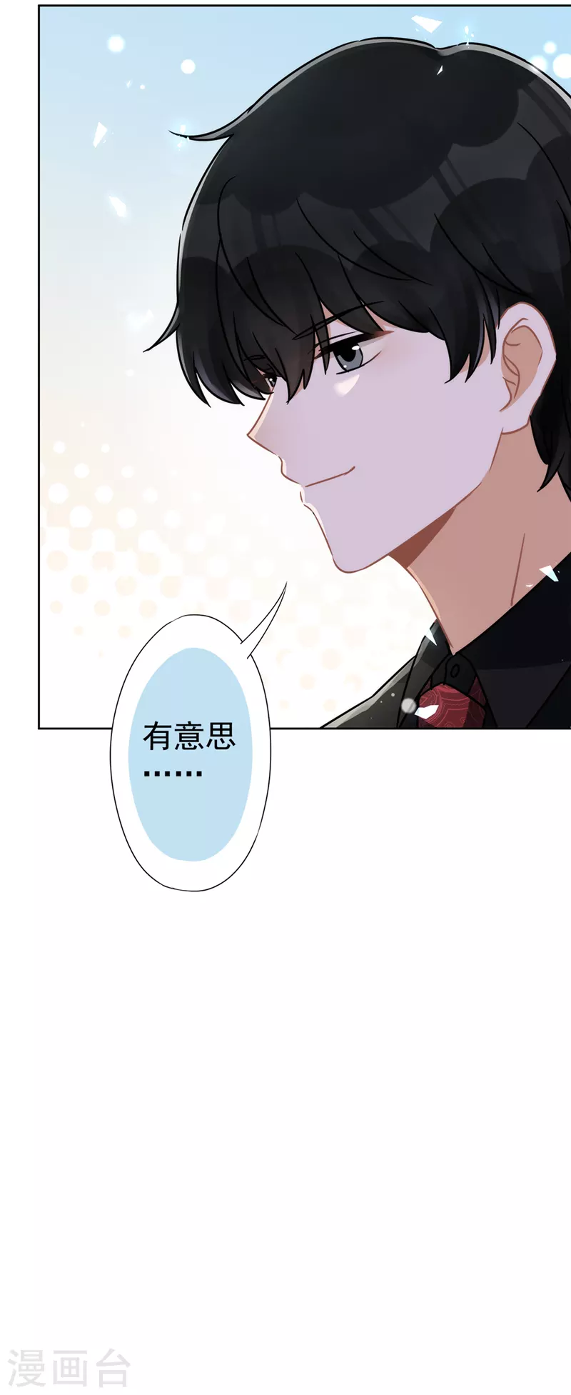 戀人會超能力怎麼辦？！ - 第10話 無賴 - 1