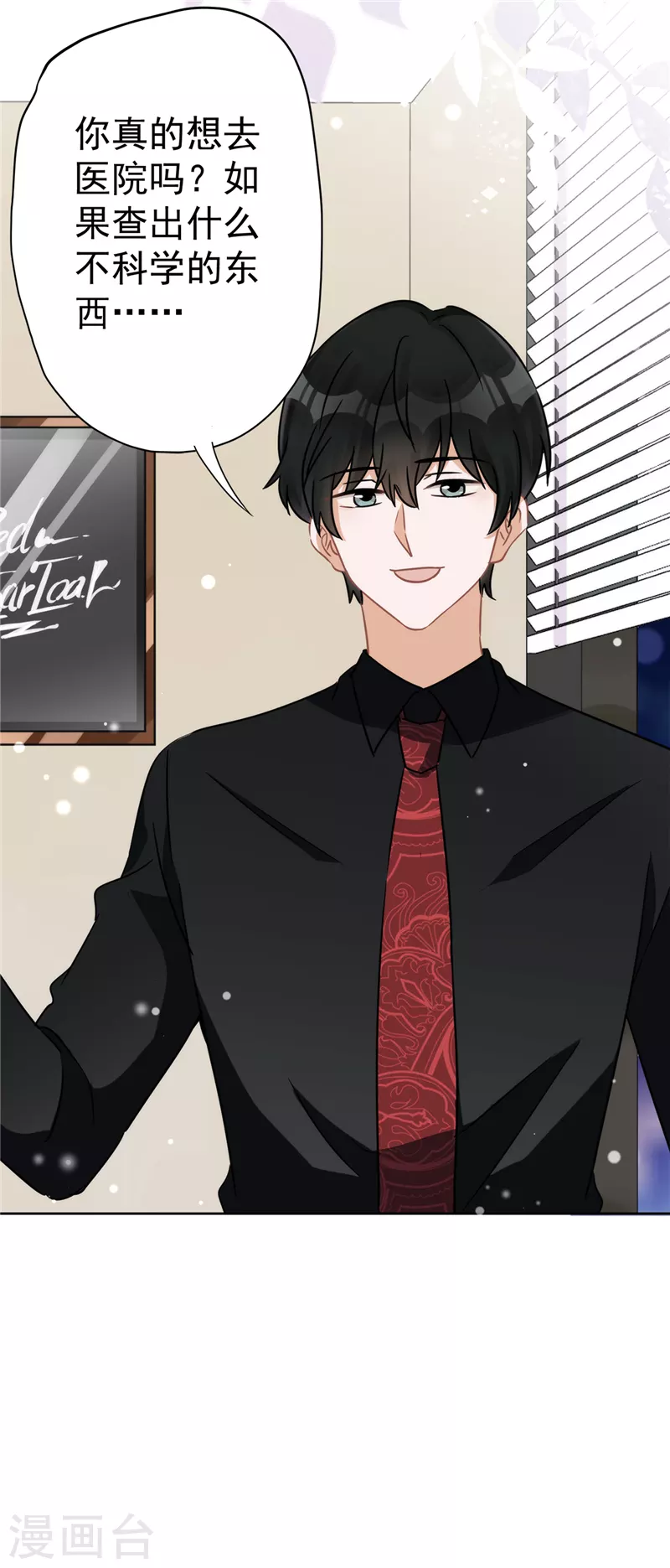 戀人會超能力怎麼辦？！ - 第10話 無賴 - 1